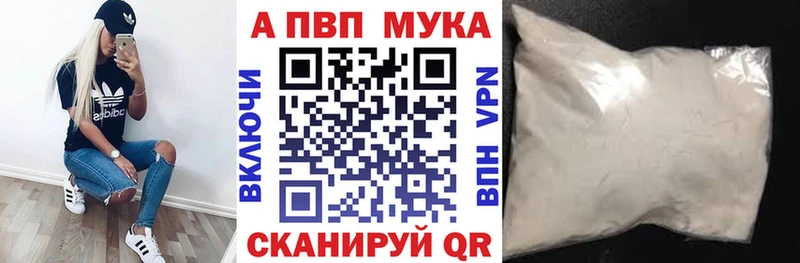 где купить наркоту Среднеколымск Альфа ПВП мука