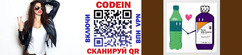 Кодеин Purple Drank  Среднеколымск 