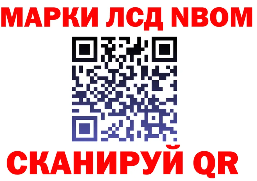 Марки N-bome 1500мкг ССЫЛКА нарко площадка blacksprut Среднеколымск